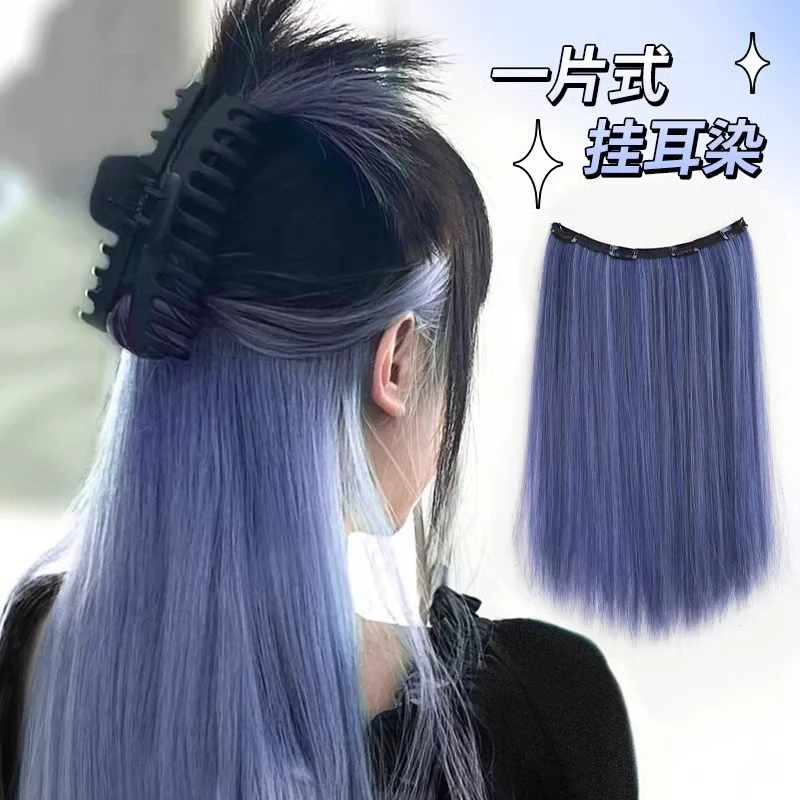 挑染假发片女一片式挂耳染彩色接发片内层漂染增发量多巴胺长发条