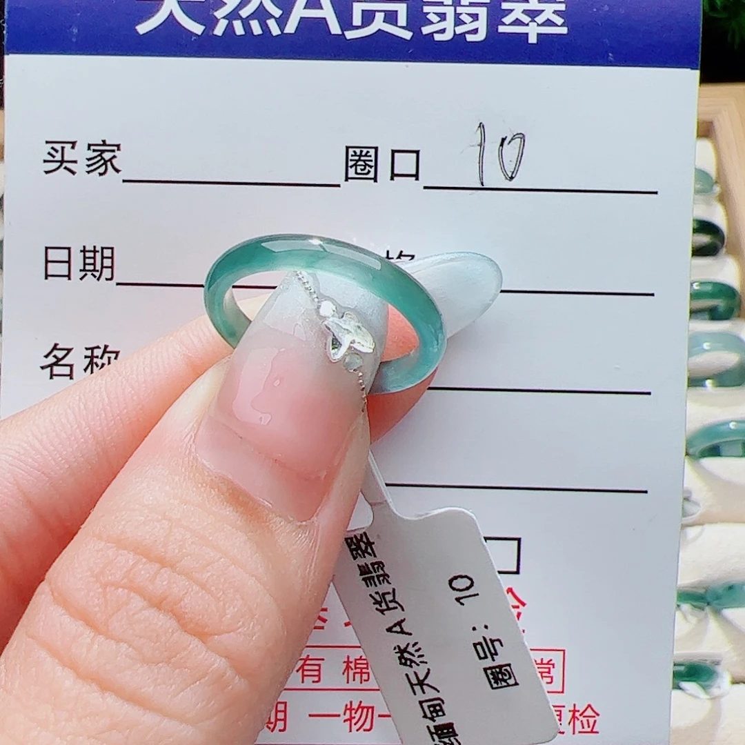 翡翠未镶嵌戒指天然