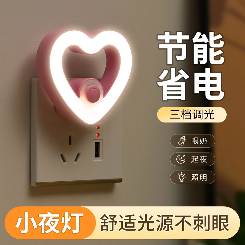 爱心夫妻情侣情调氛围儿童房间喂奶小夜灯网红爆款小台灯卧室床头