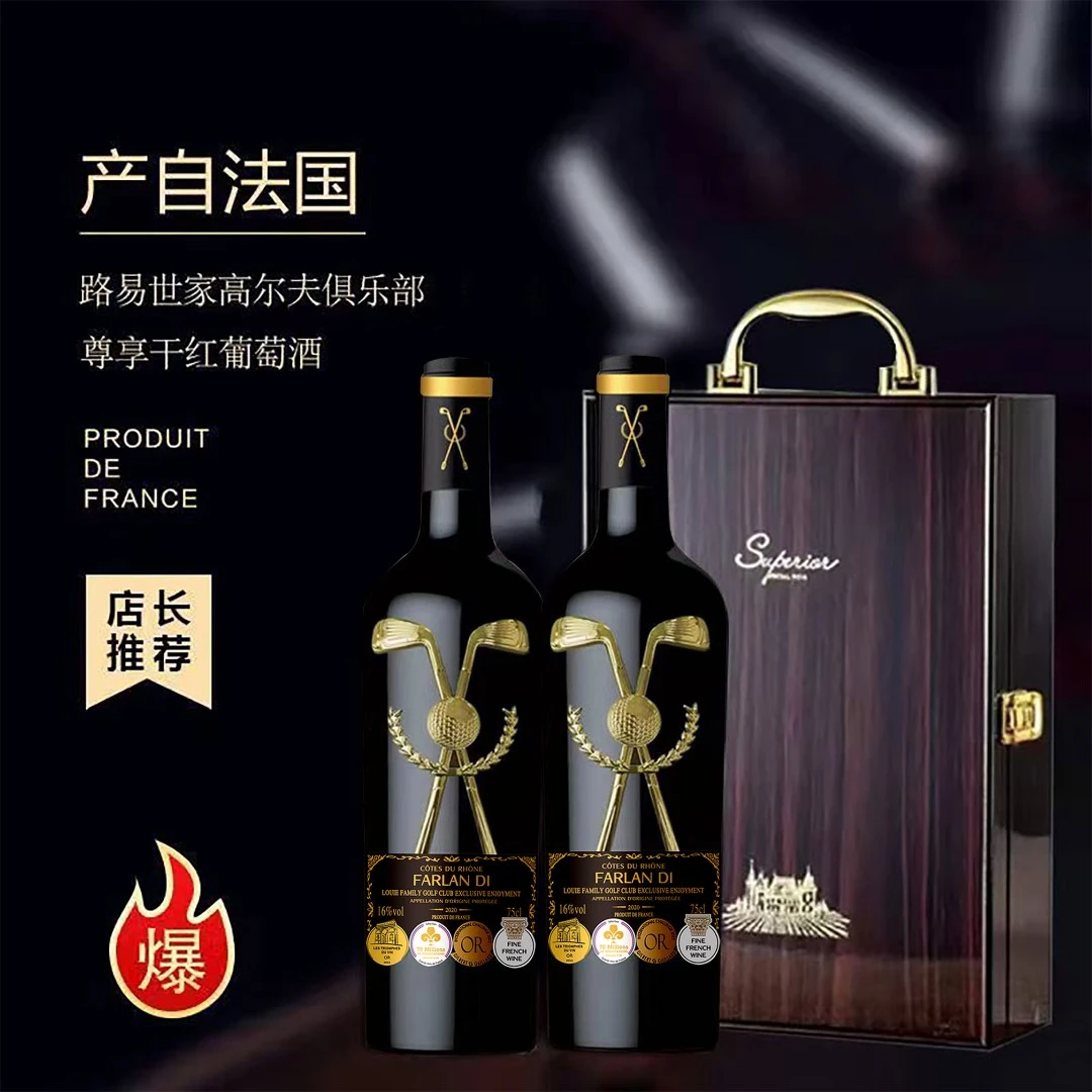 【浩子专属】高尔夫俱乐部尊享干红葡萄酒750ML*2钢琴礼盒（JY）