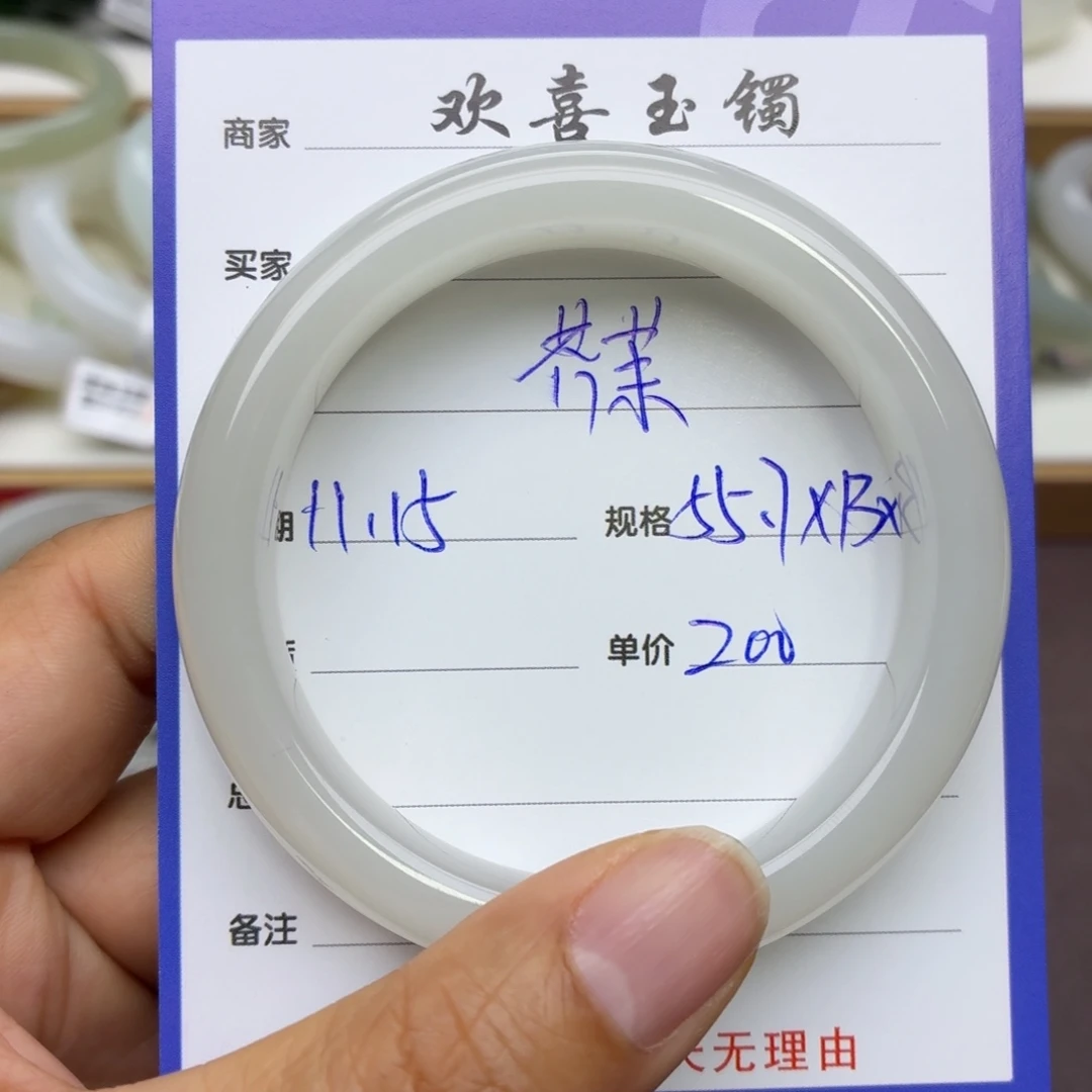 芥***茉和田玉未镶嵌手镯有裂
