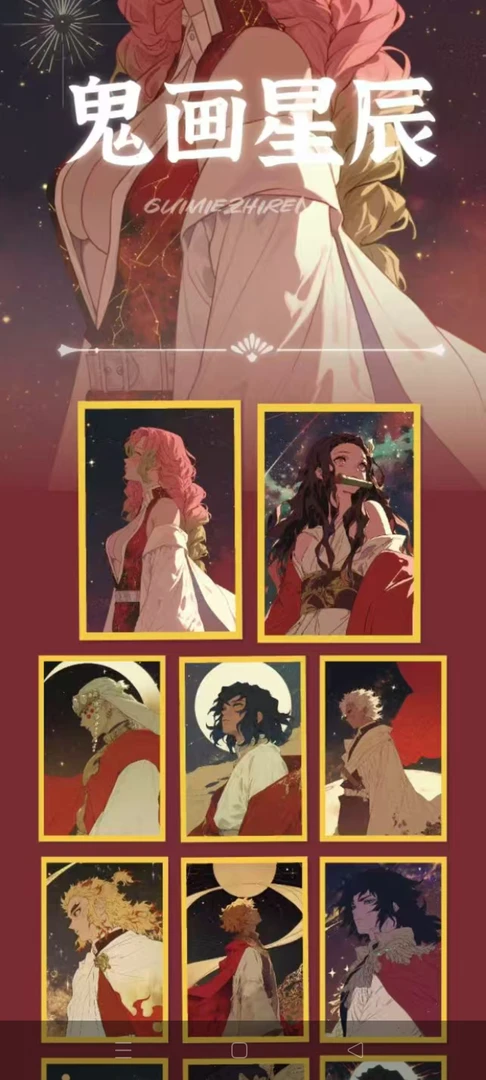 （欣欣文创）鬼灭之刃