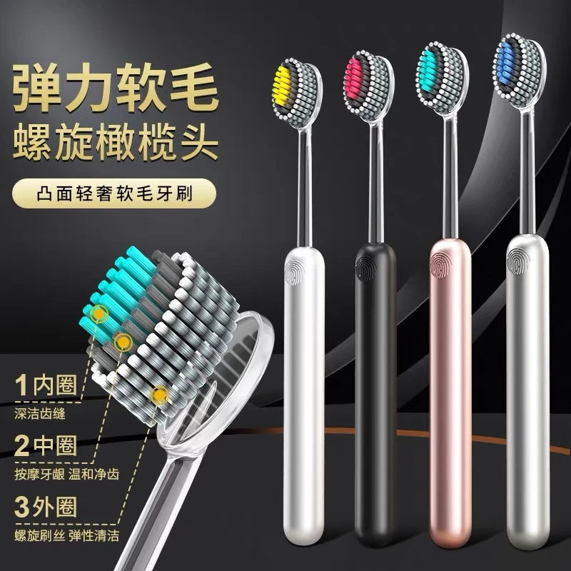 【8支】牙刷软毛家用成人高档山型凸面小宽头螺旋刷丝情侣家庭装