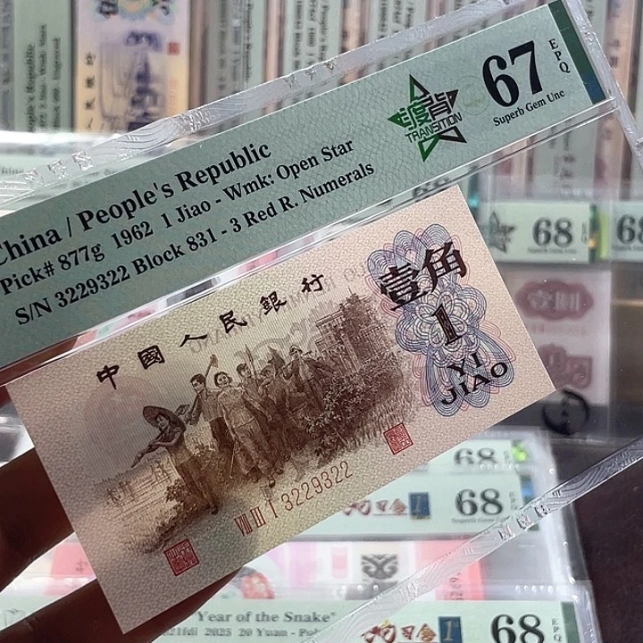 831渡背67分-322-9-322-数三-偏旦号