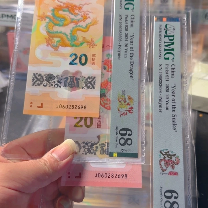 塑料060282698龙珠尾8双胞胎68全同