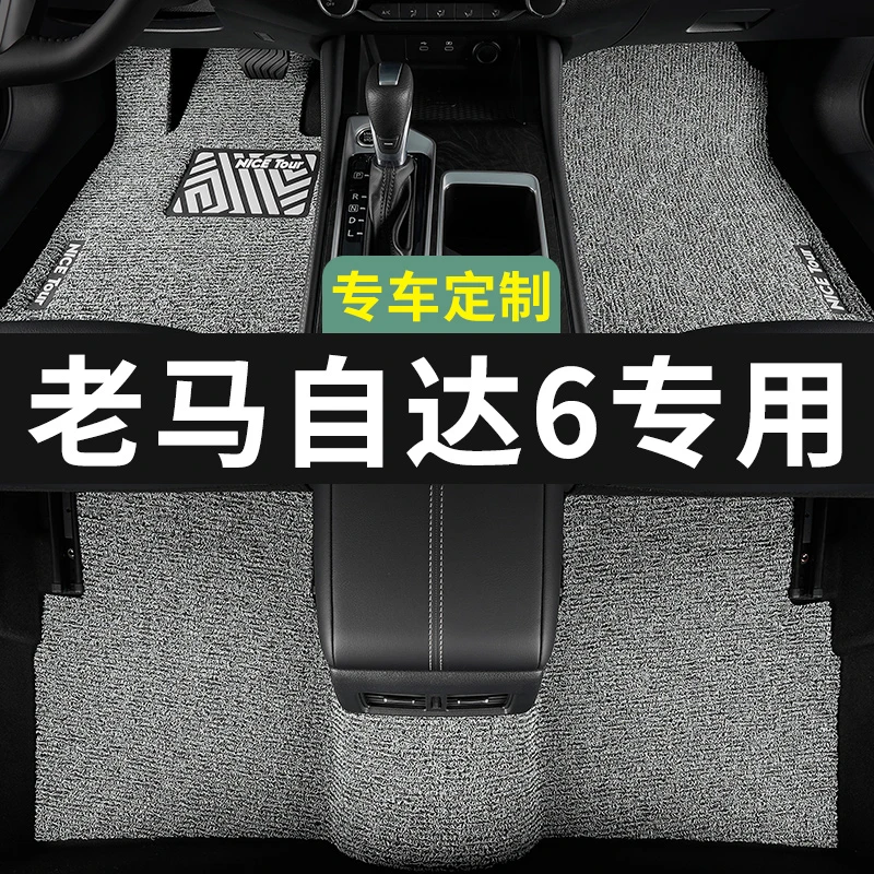 马自达6专用脚垫老款汽车专用丝圈地毯式上层用品主驾驶改装内饰