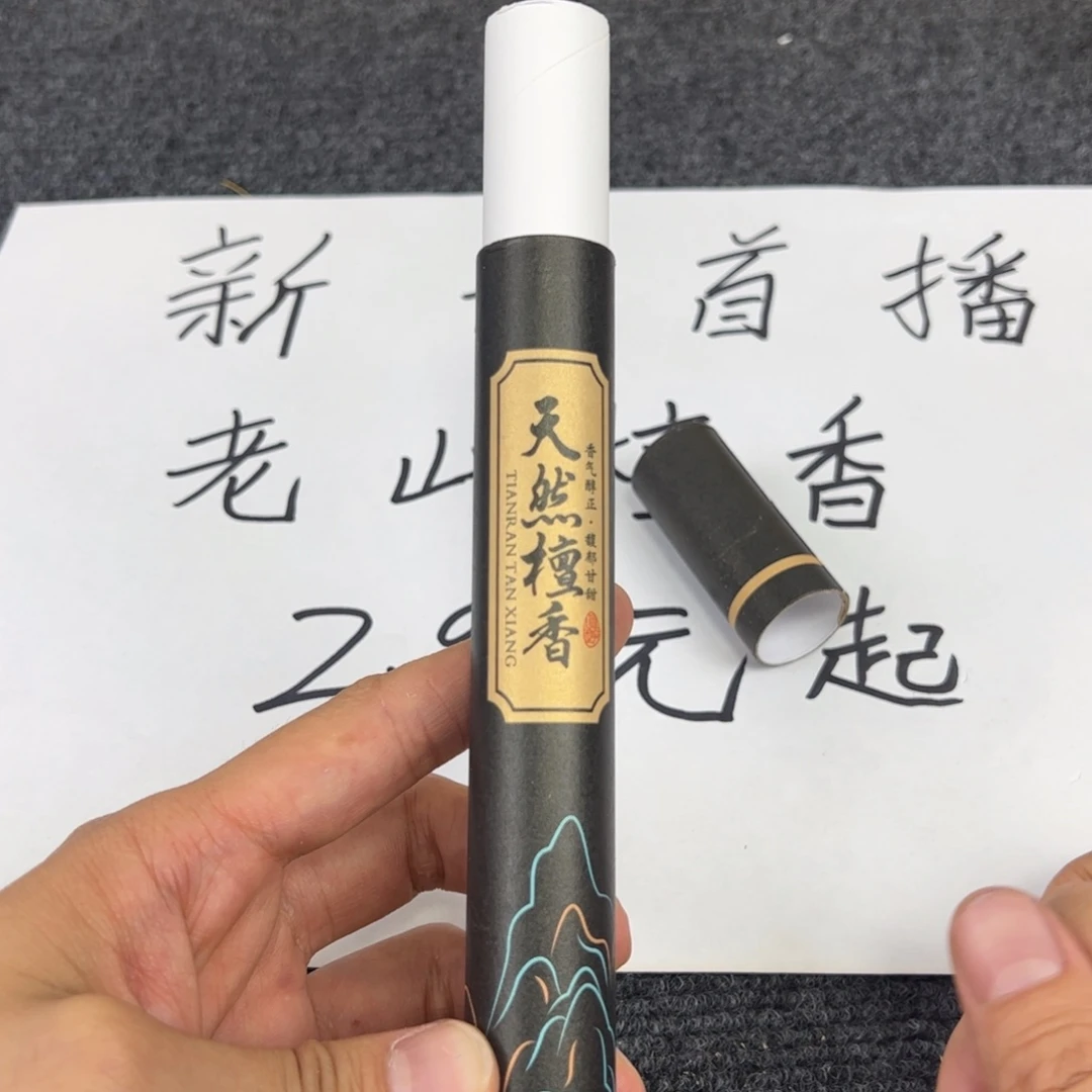 木檀香线香20g………………………………