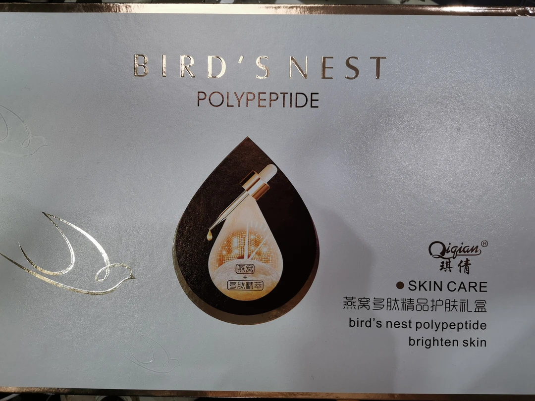 8007燕窝多肽七件套件套礼盒护肤套装高档