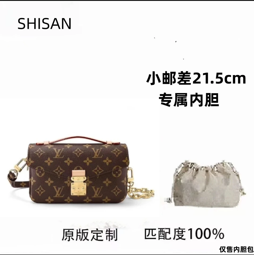 SHISAN专属D36 适用于纯色小邮差21.5cm内衬收纳包
