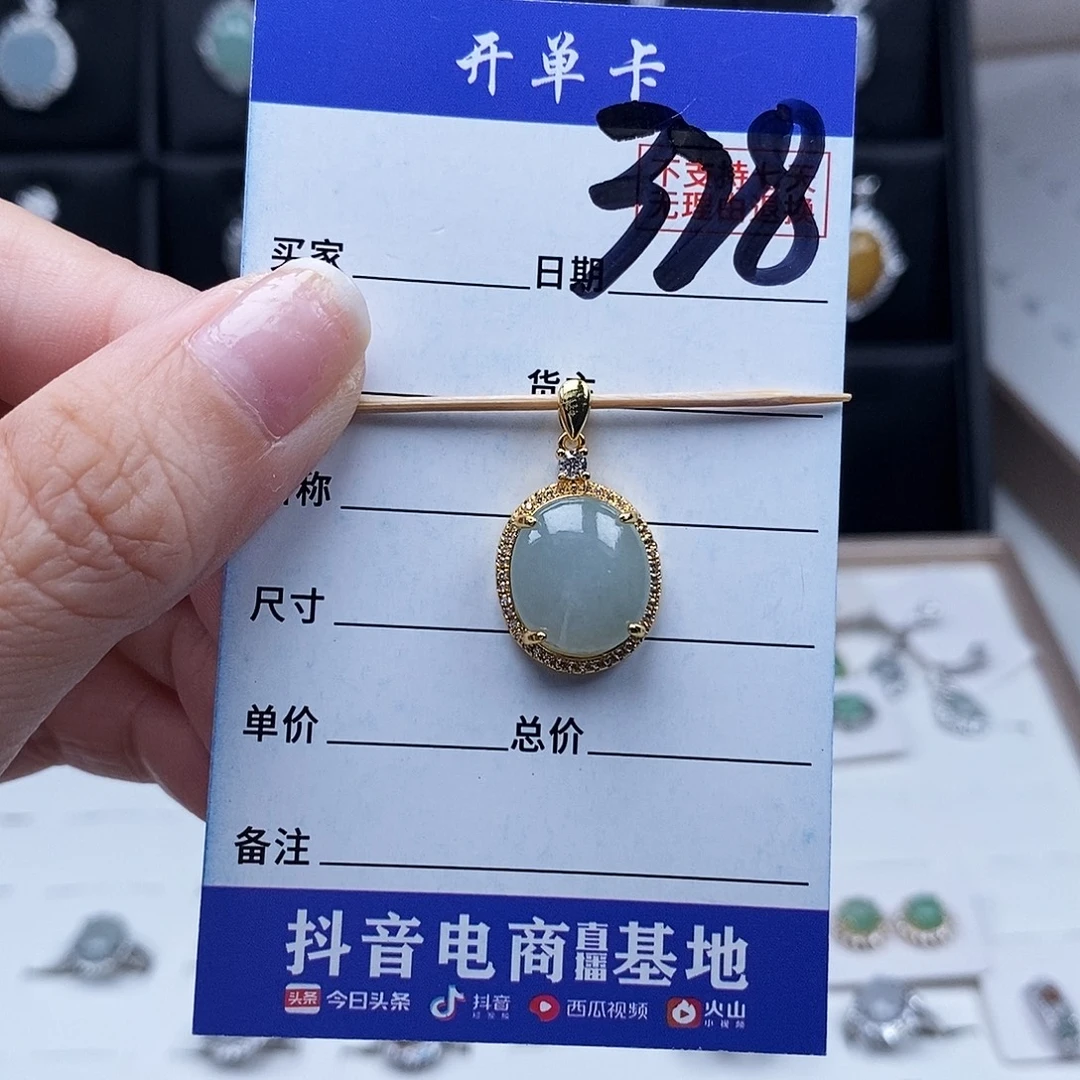 翡翠未镶嵌戒指吊坠