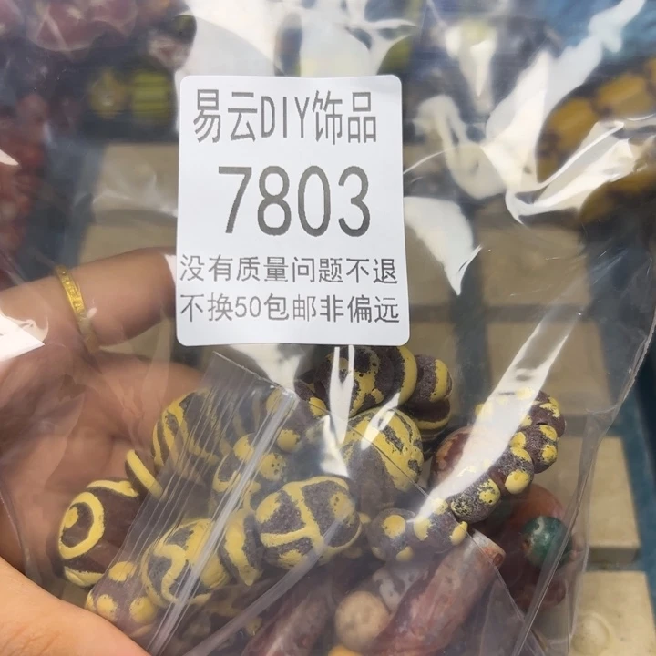 琉璃非金属7803 小美一包