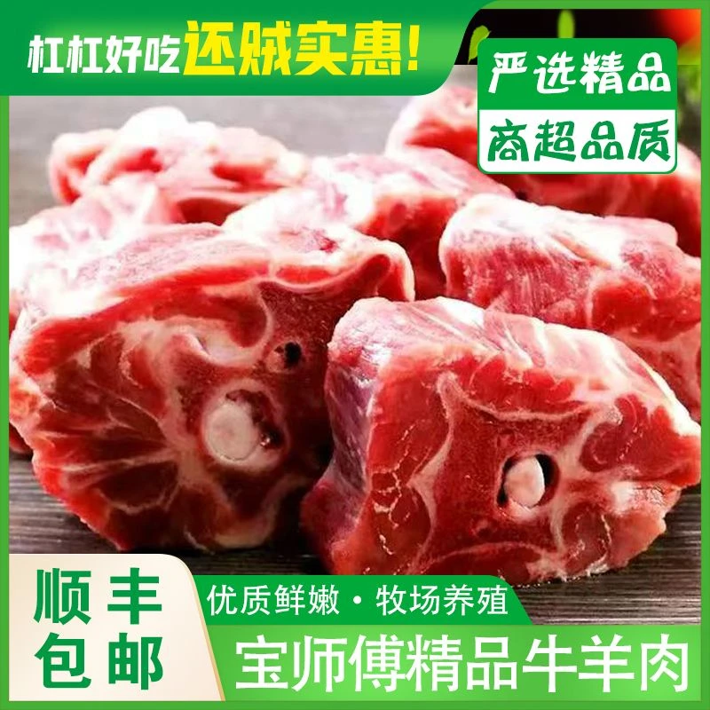 羊蝎子5斤内蒙羔羊