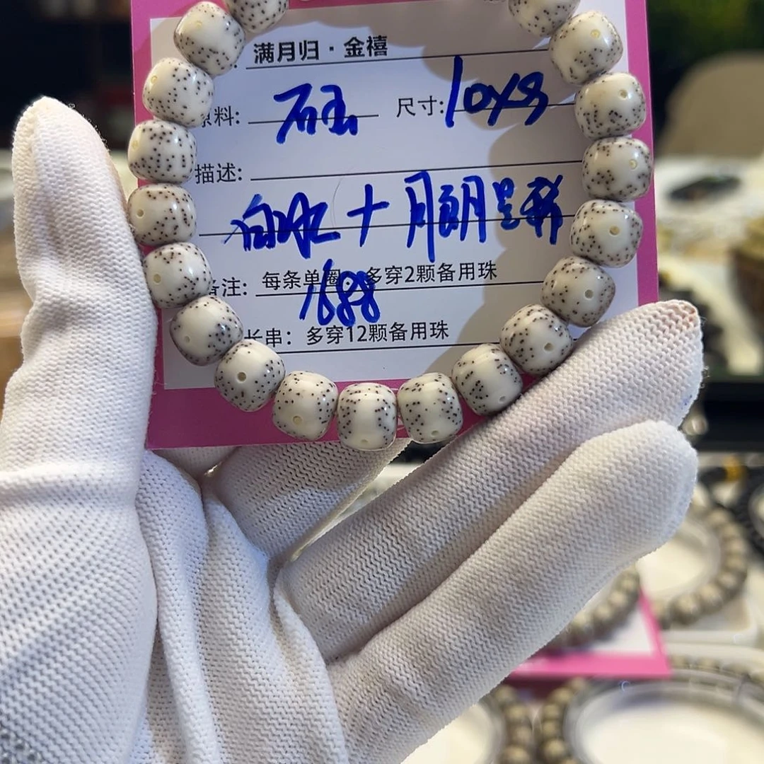星月菩提手串?****呐星月菩提