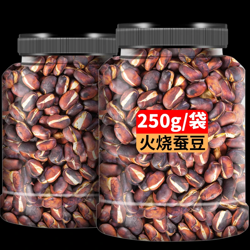 云南碳火烧蚕豆原味老式爆蚕豆手工炒胡豆炒豌豆大理休闲零食整箱