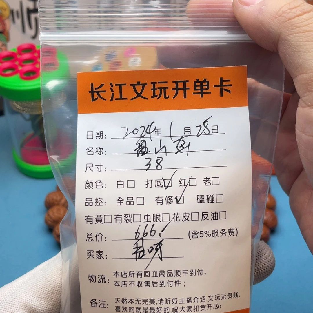 文玩核桃把件君*回血核桃盘山奔
