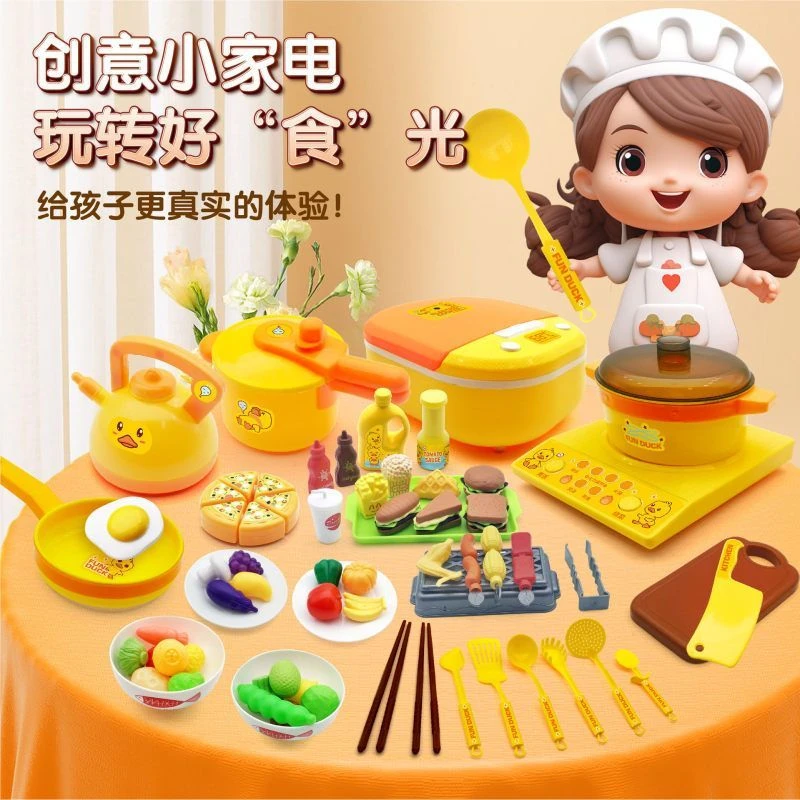 宝宝迷你厨房玩具仿真厨具煮饭网红过家家小黄鸭趣味食玩新年礼物