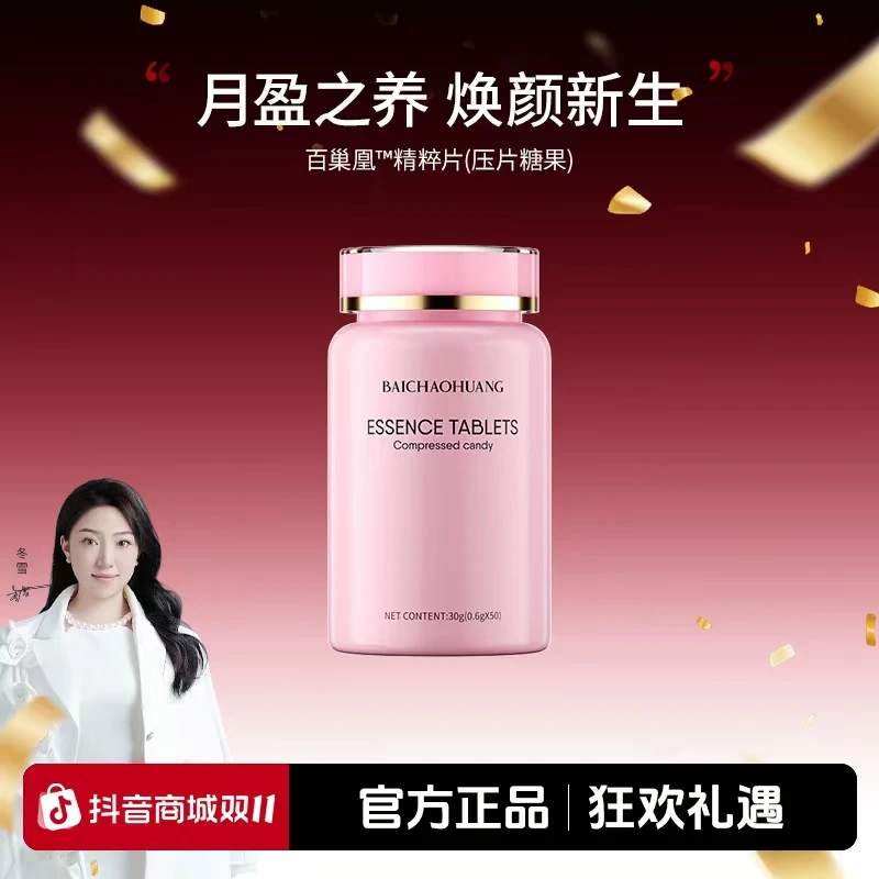 BAICHAOHUANG-百巢凰"精粹片