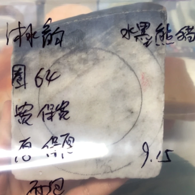【闪购商品】未镶嵌手镯石英质玉沐*韵水墨熊猫