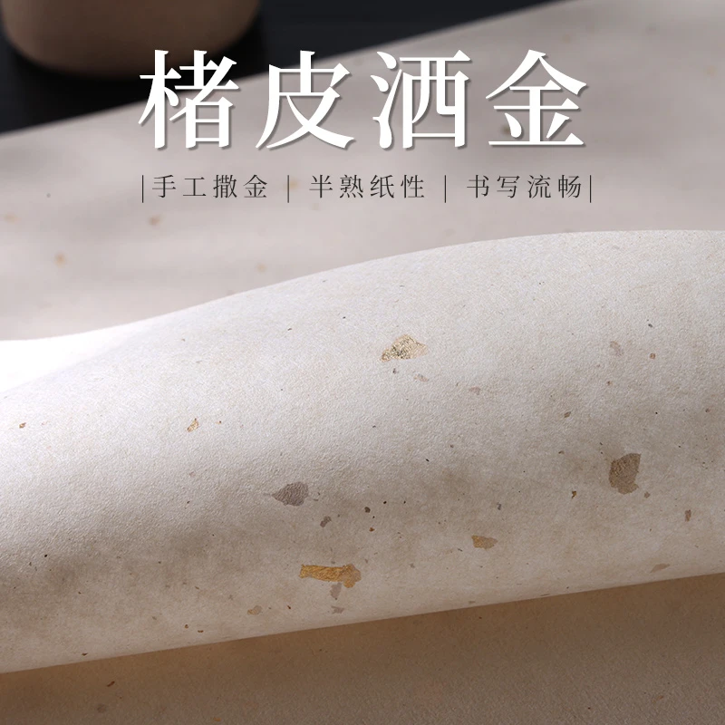 【手作洒金宣】加厚半生熟四尺对开20张
