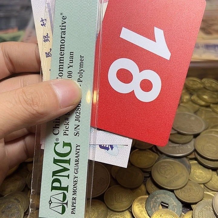 肥***猫退市纸币硬币如图