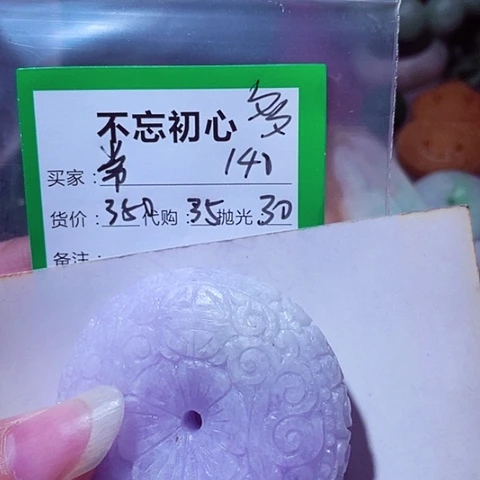 常***常翡翠未镶嵌颈饰缅甸