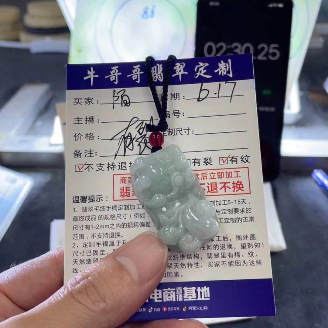 翡翠未镶嵌颈饰陌**空1