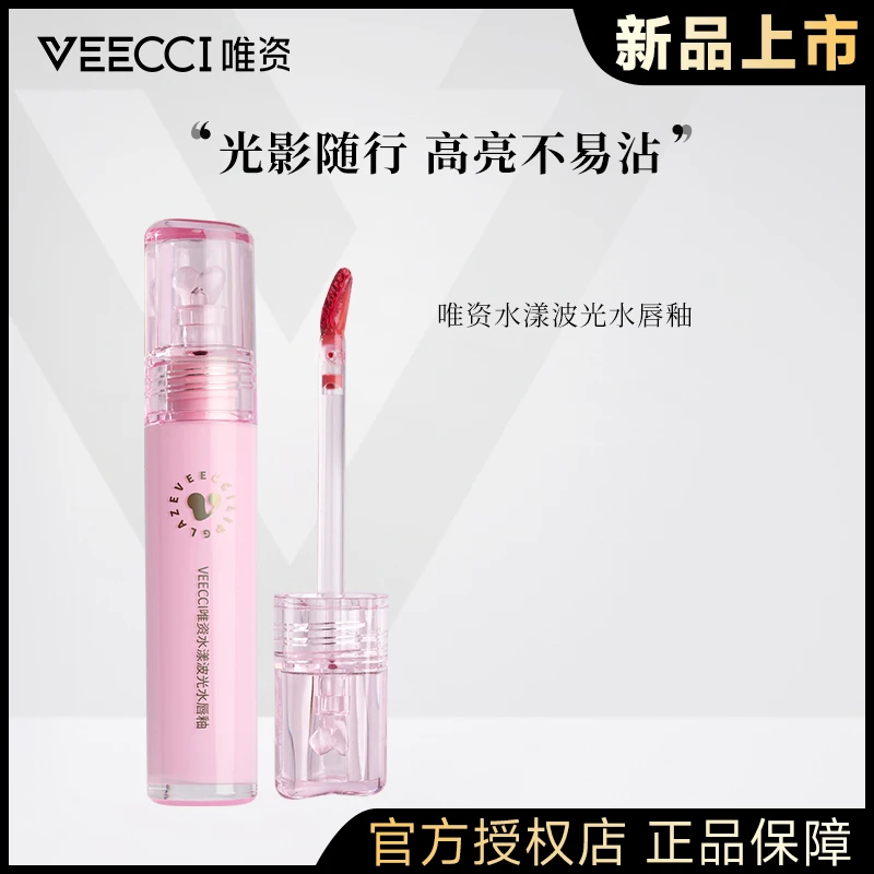 VEECCI唯资水漾波光水唇釉水光镜面口红持久防水成膜不易粘学生