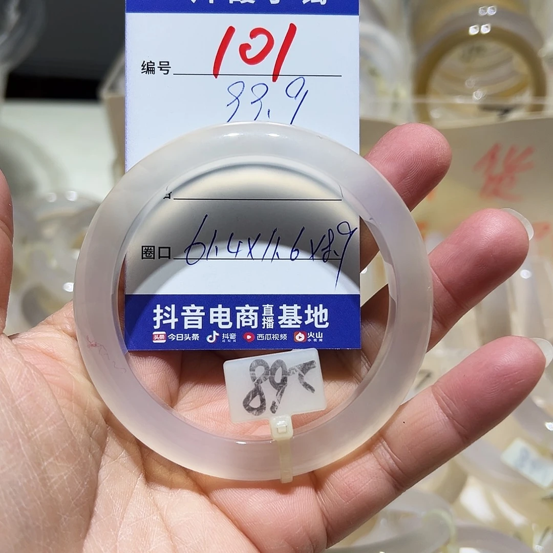 毛****玛瑙/玉髓未镶嵌手镯