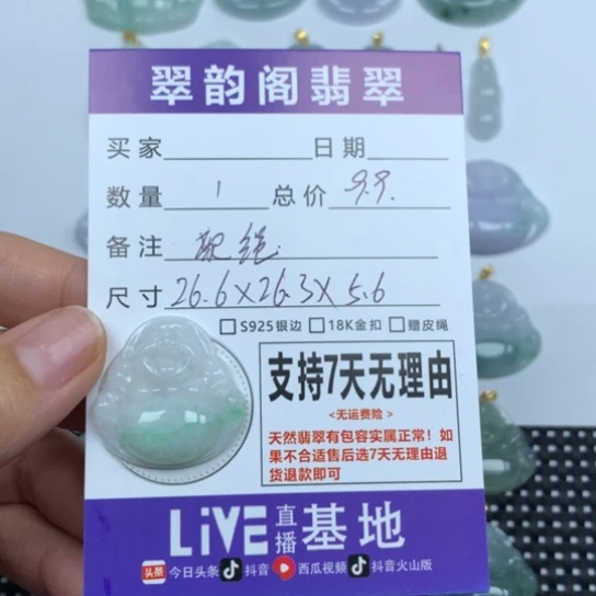 翡翠未镶嵌颈饰天然
