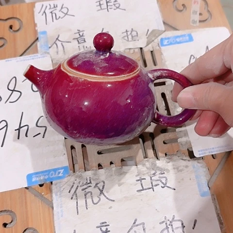 微瑕的一个直播间介意的勿拍