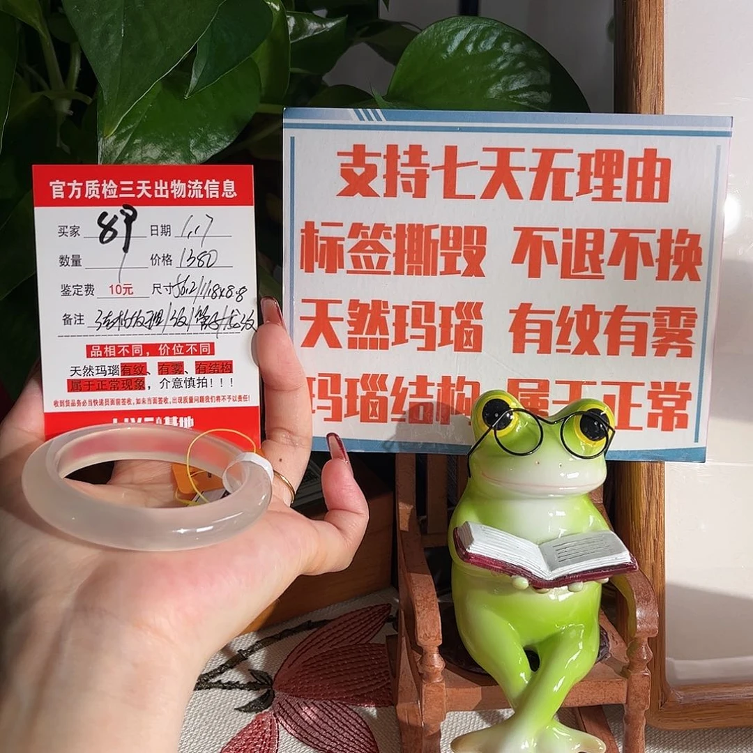 玛瑙/玉髓手镯未镶嵌木*颜