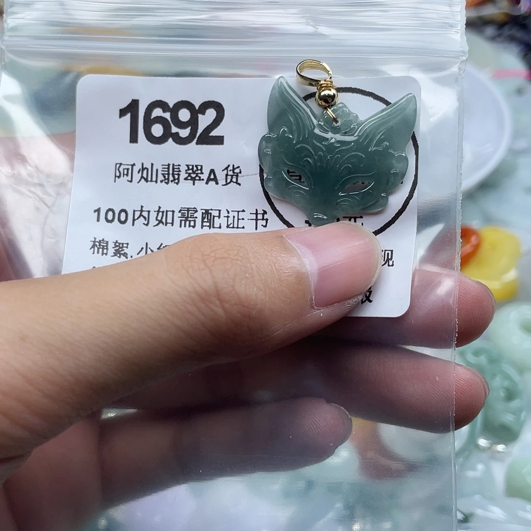 翡翠未镶嵌吊坠(赠链)