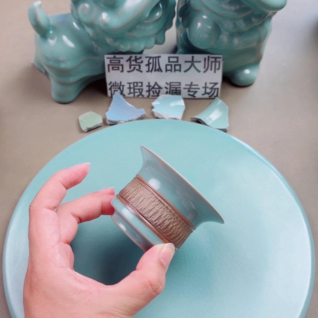 瓷片与王同行，汝你所愿