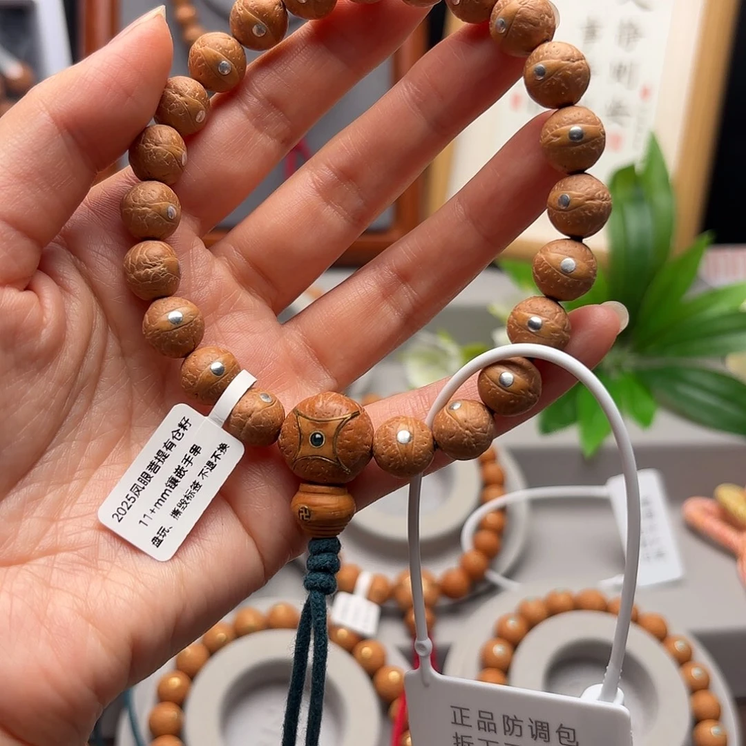 凤眼菩提手串11+镶嵌手串