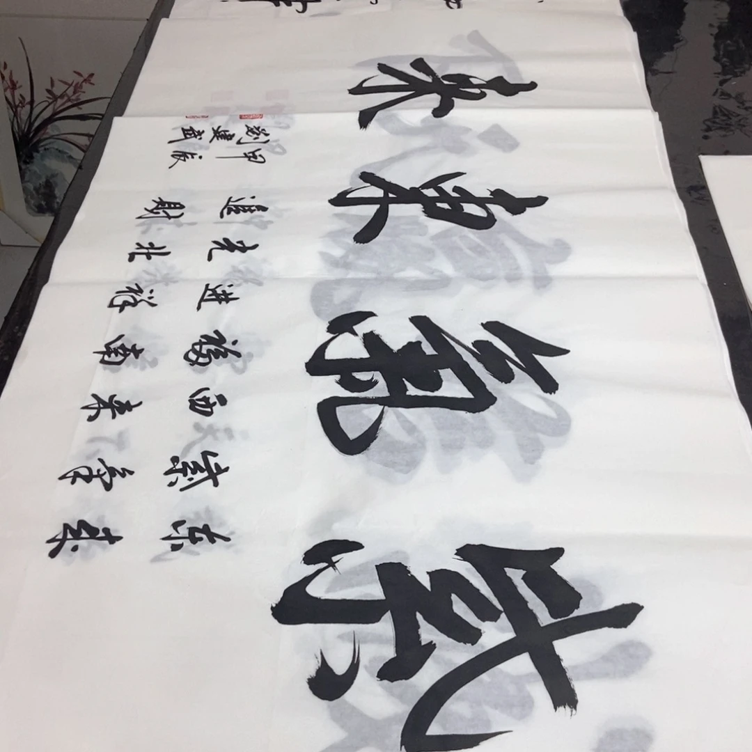 书法老师精品书法