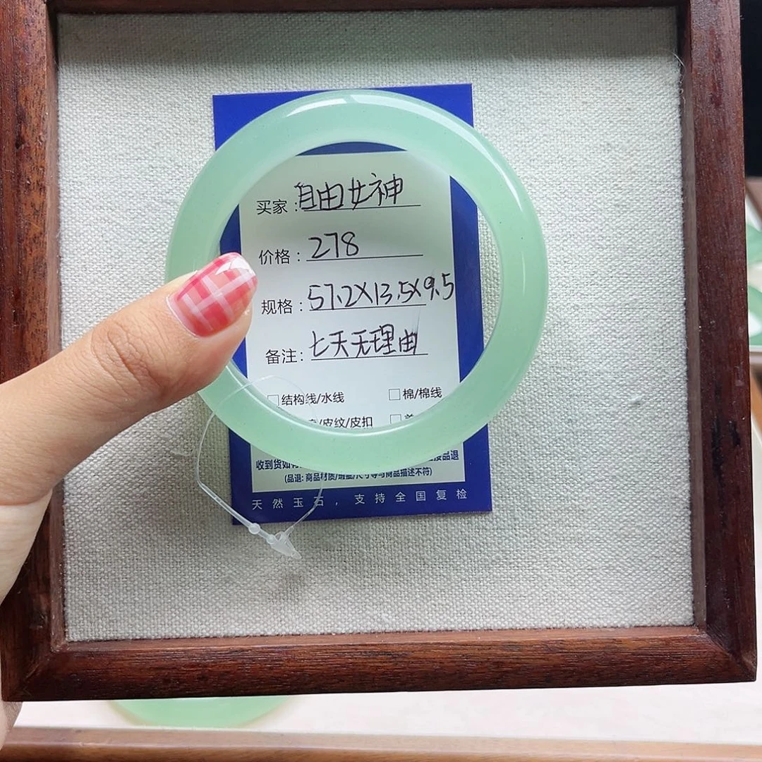 自***神石英质玉未镶嵌手镯