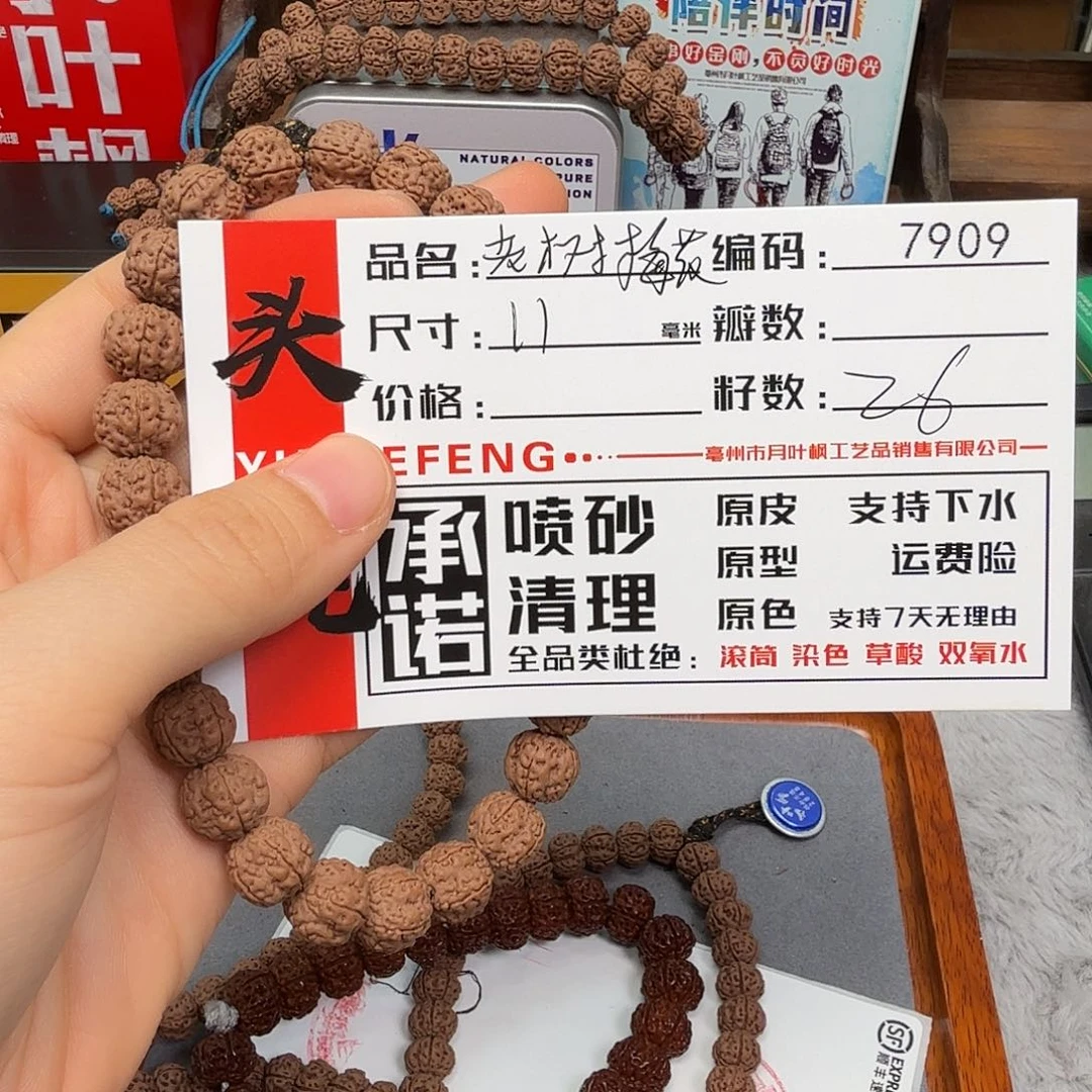 吊坠金刚菩提Aaaaa7909