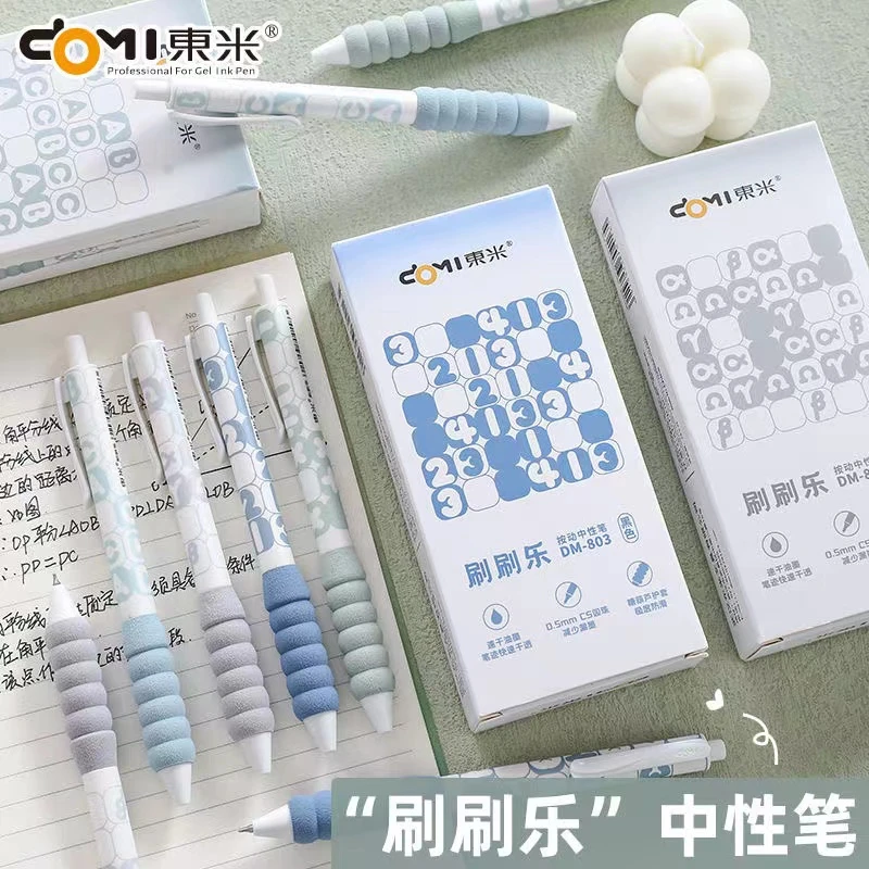 东米治愈系刷刷乐系列中性笔  按动刷题笔