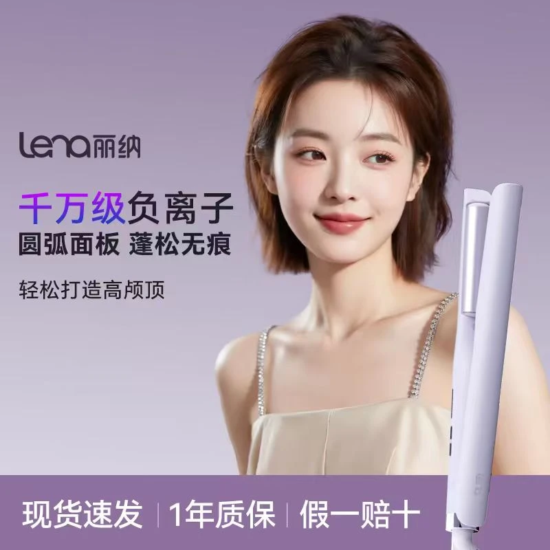 【无痕高颅顶夹板】lena弧形圆弧夹负离子不伤发拉直板夹蓬松发根