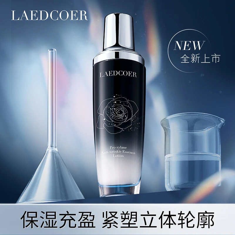 官方兰黛水乳套装爽肤水柔肤补水舒缓保湿抗皱紧致抗衰老精华修护