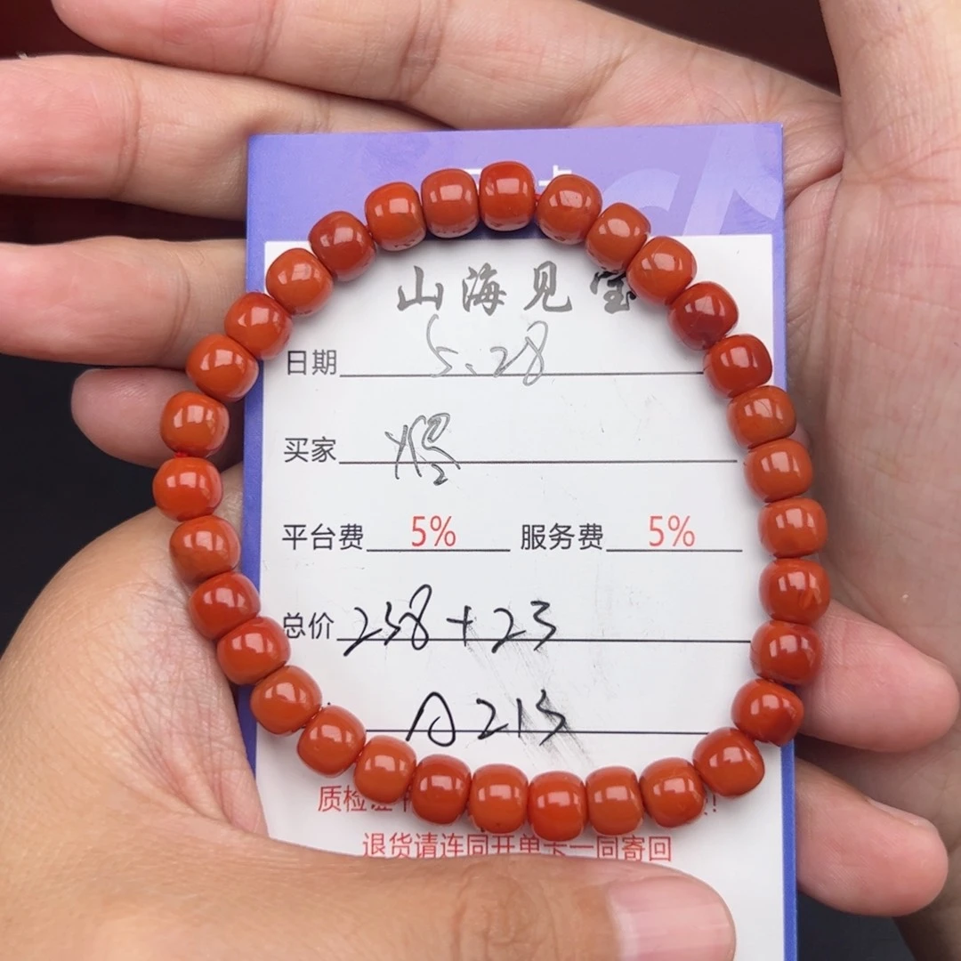 手链未镶嵌南红玛瑙烬****河