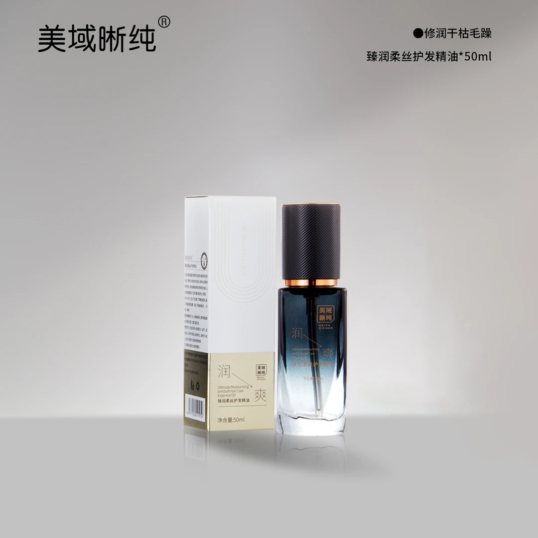 精油50ml 滋润抚平毛躁干枯顺滑