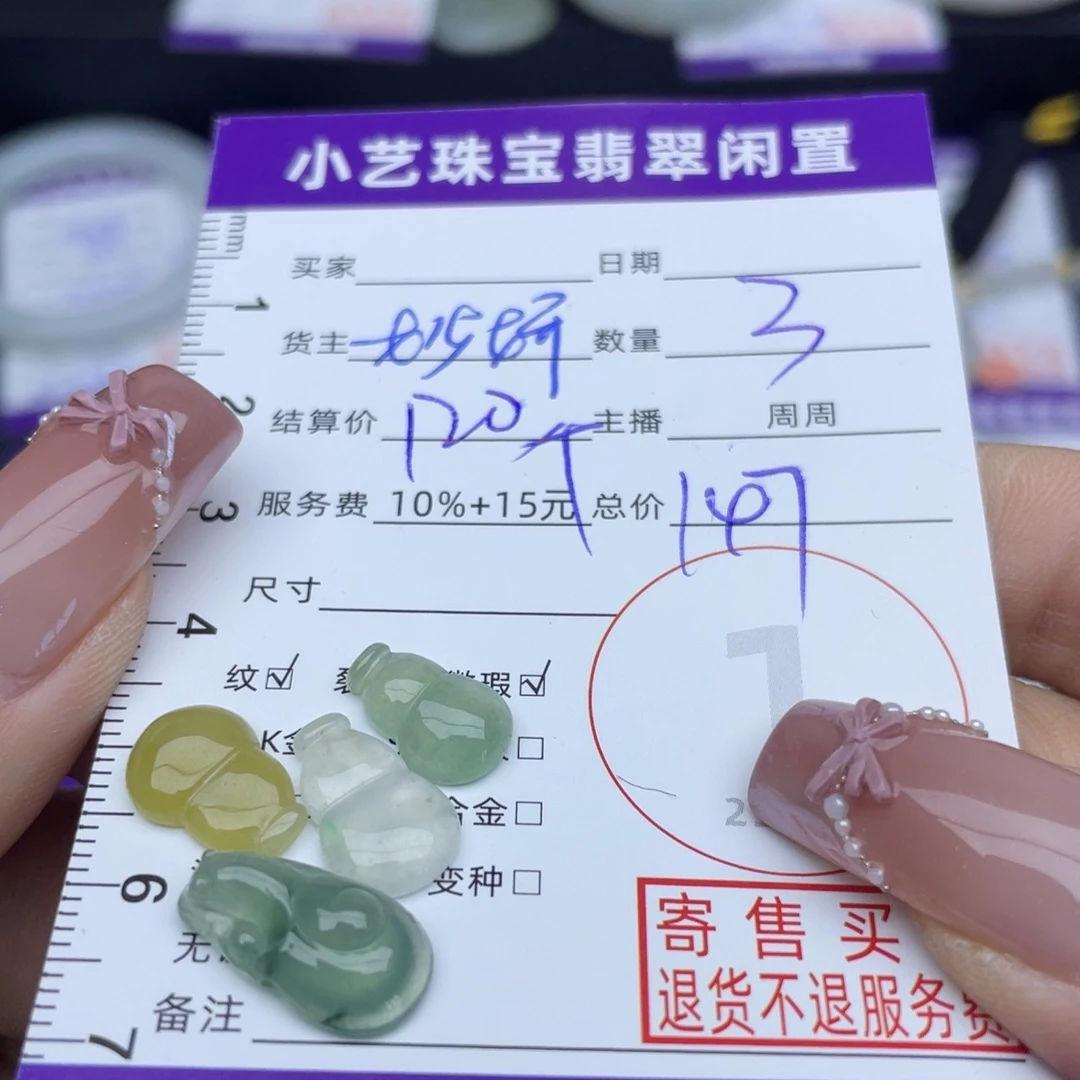 翡翠未镶嵌颈饰多样性发一件
