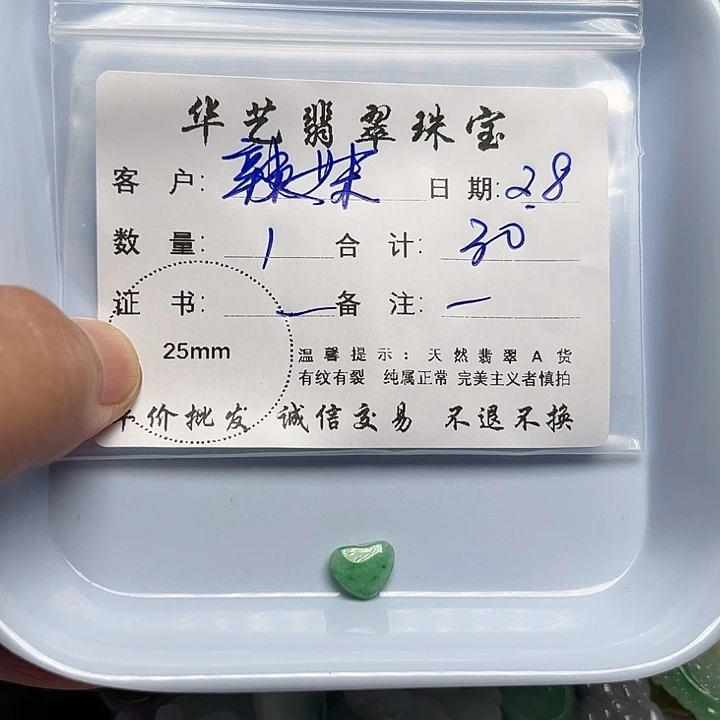 翡翠颈饰未镶嵌辣**辣