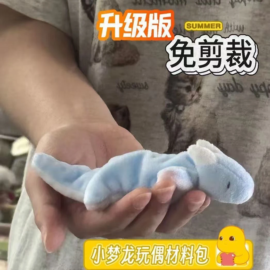 DIY梦龙玩偶可录音手工材料包送情侣闺蜜毛绒创意惊喜小挂件摆件