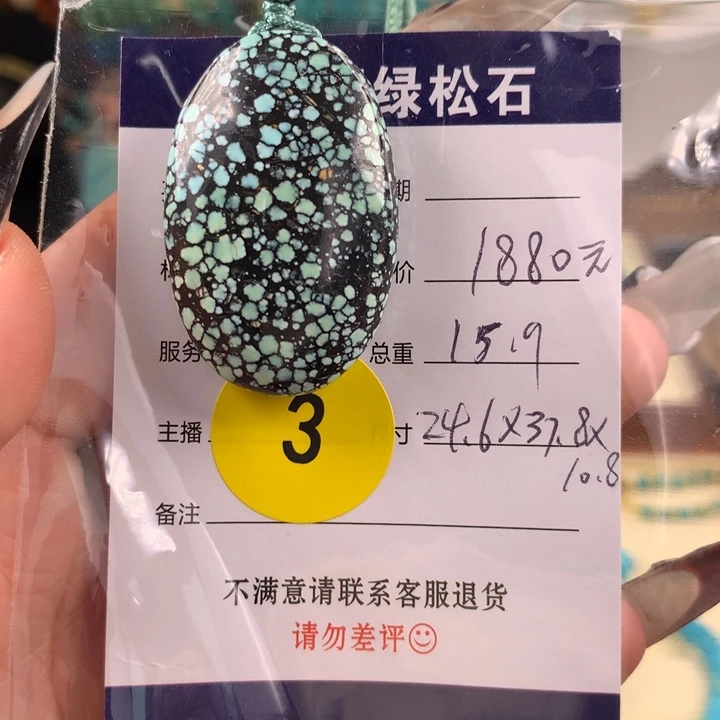 未镶嵌绿松石珠宝奇石