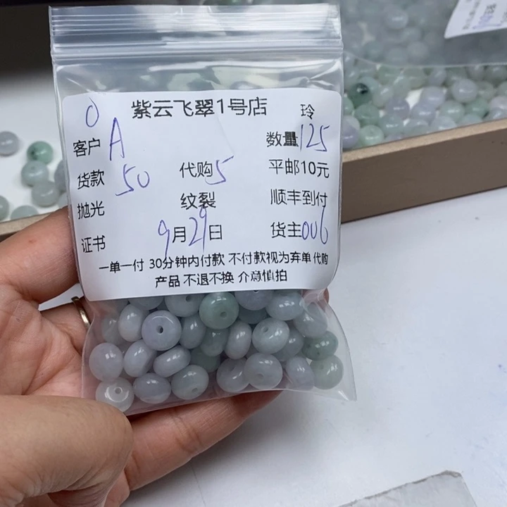 A***丶翡翠未镶嵌颈饰翡翠