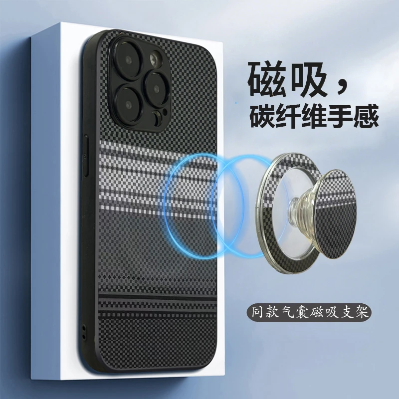 适用iphone17ProMax手机壳苹果16磁吸支架15凯夫拉纹14plus碳纤维