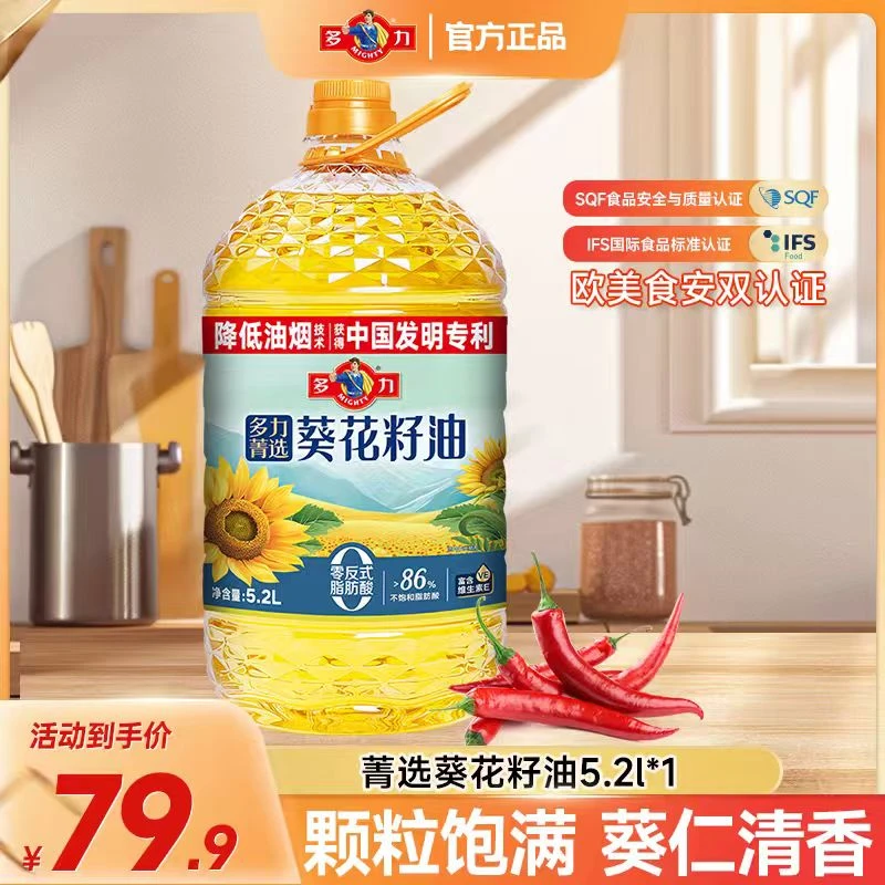 【新款】多力菁选葵花籽油5.2L压榨家用炒菜囤货纯正食用油大桶