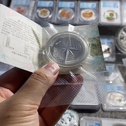 纯银2013年北斗卫星导航开通银币带证